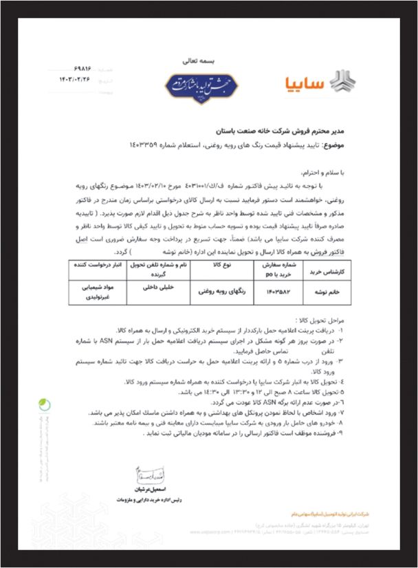 Approvals and Vendor List IMG (2)